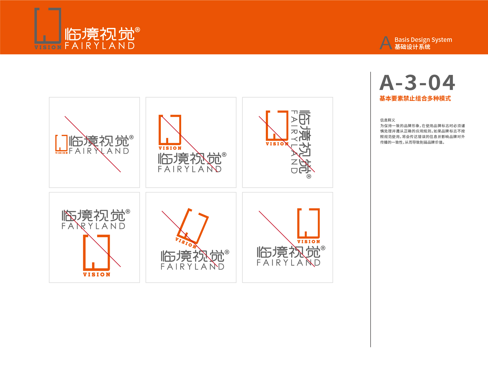 視覺(jué)VI-21.jpg