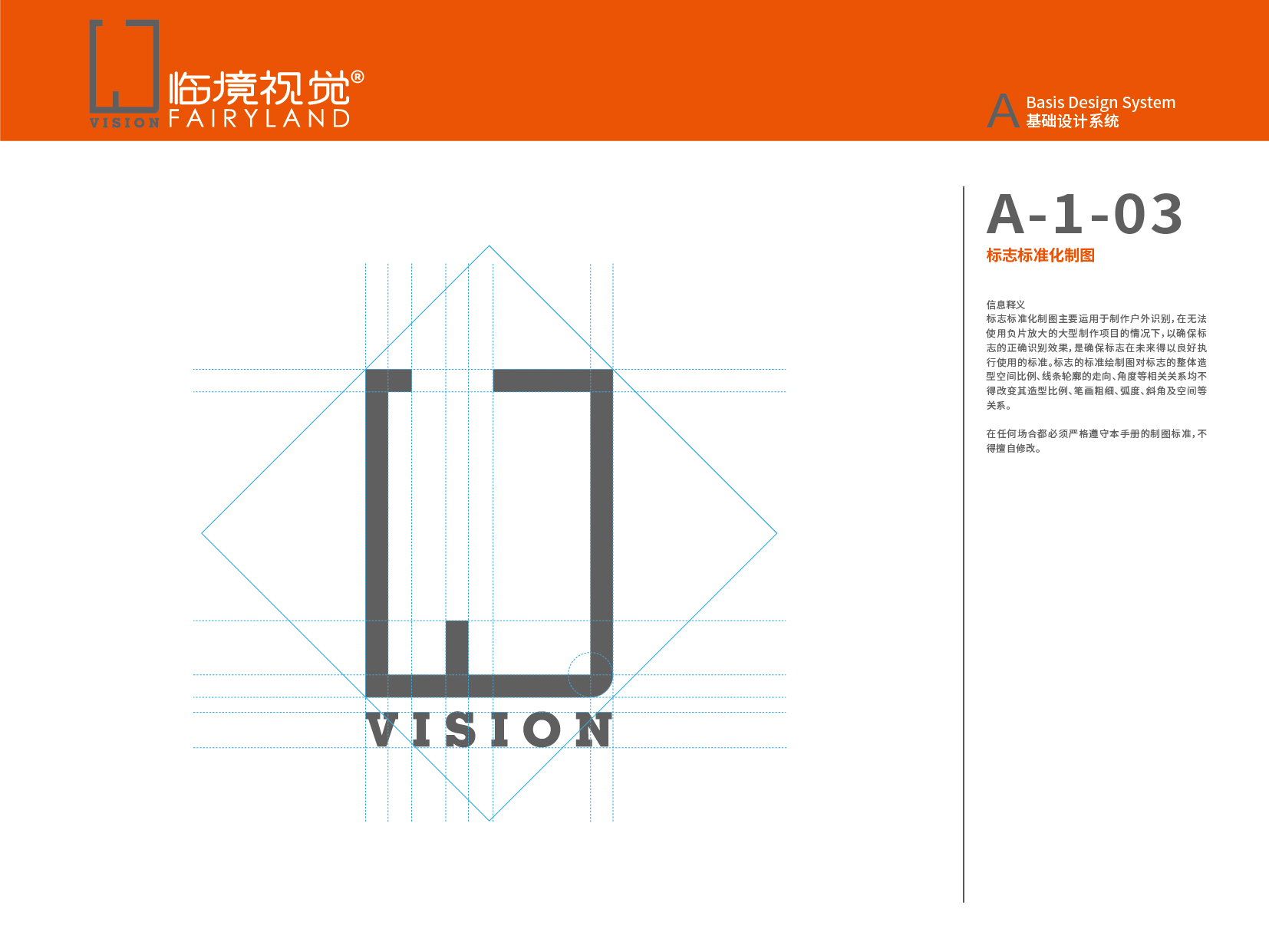 視覺(jué)VI-06.jpg