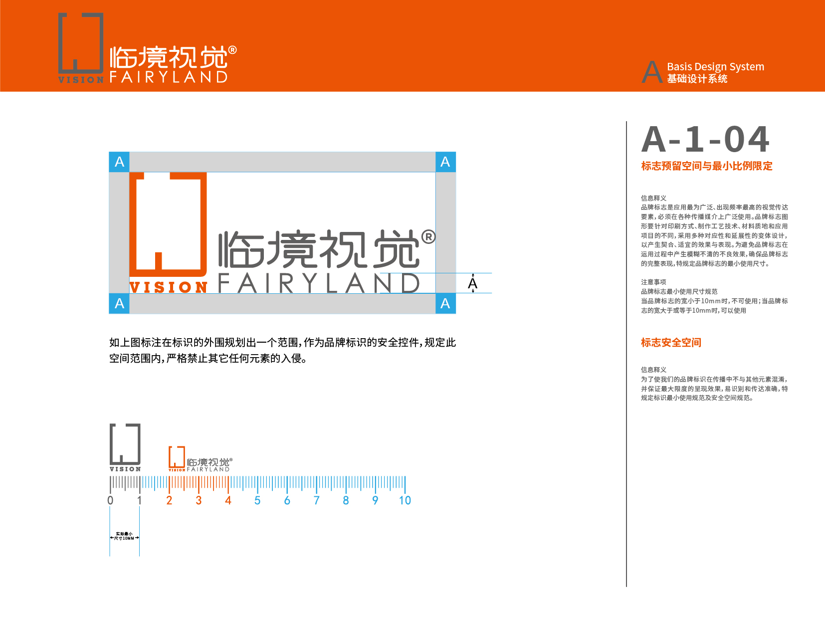 視覺(jué)VI-07.jpg