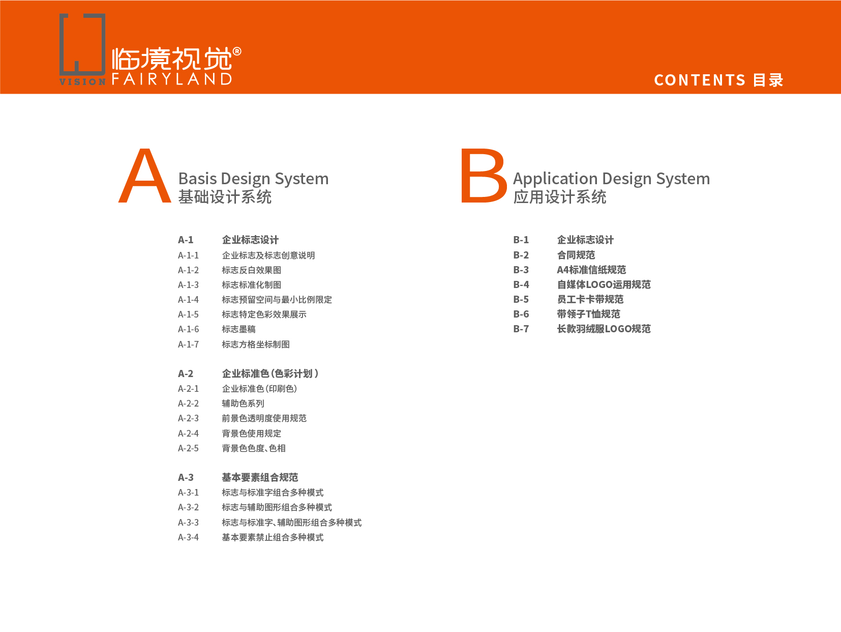 視覺(jué)VI-02.jpg